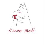 Листівка "Кохаю тебе"